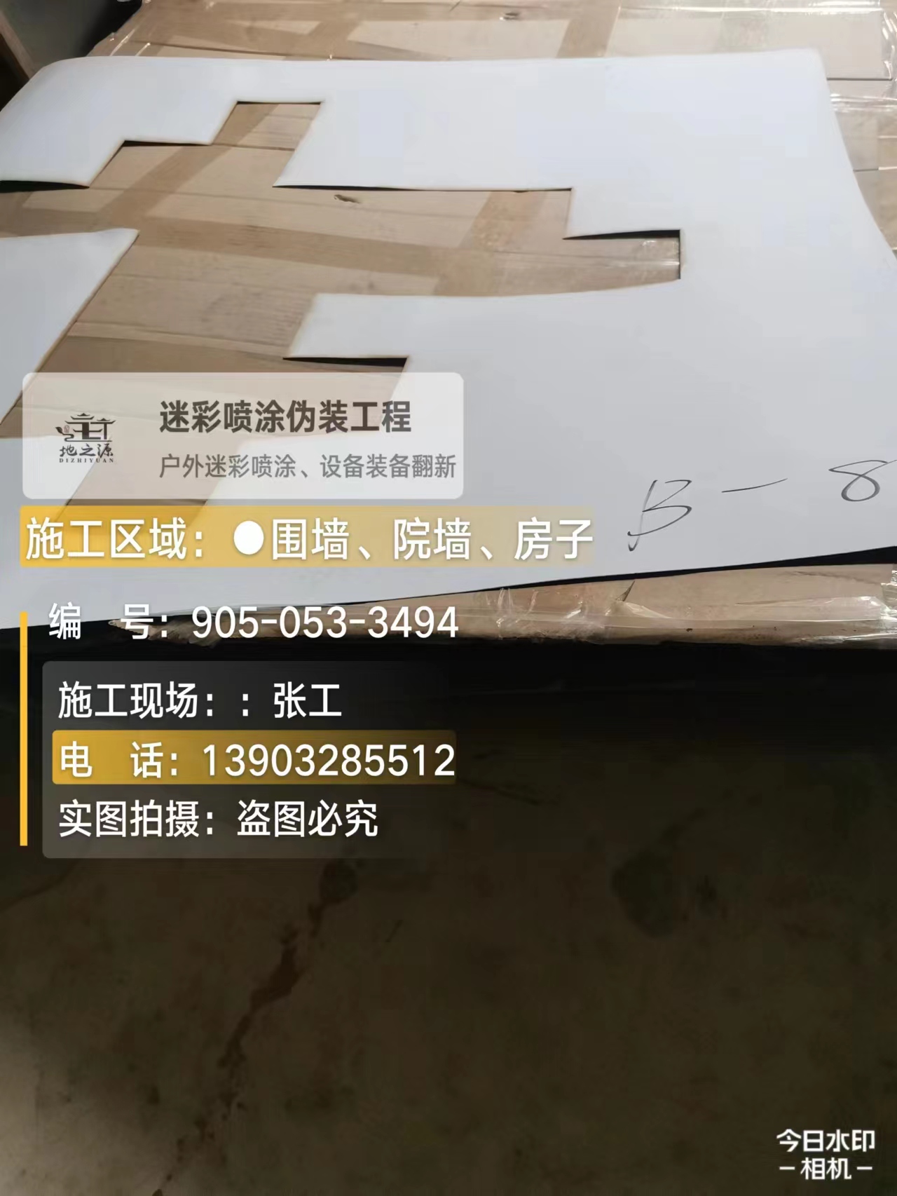 淄博外墙迷彩喷涂的核心是抗碱耐候